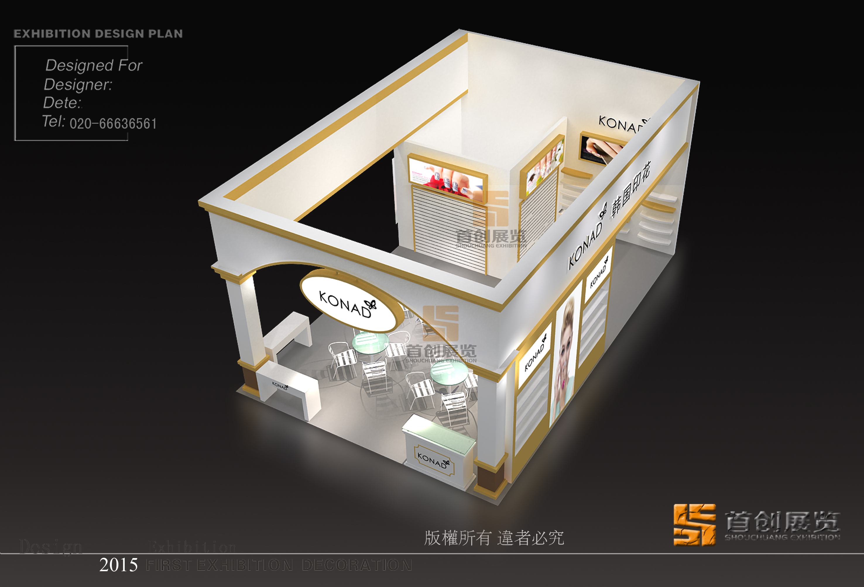 韓國印花 展覽設(shè)計制作(圖2)