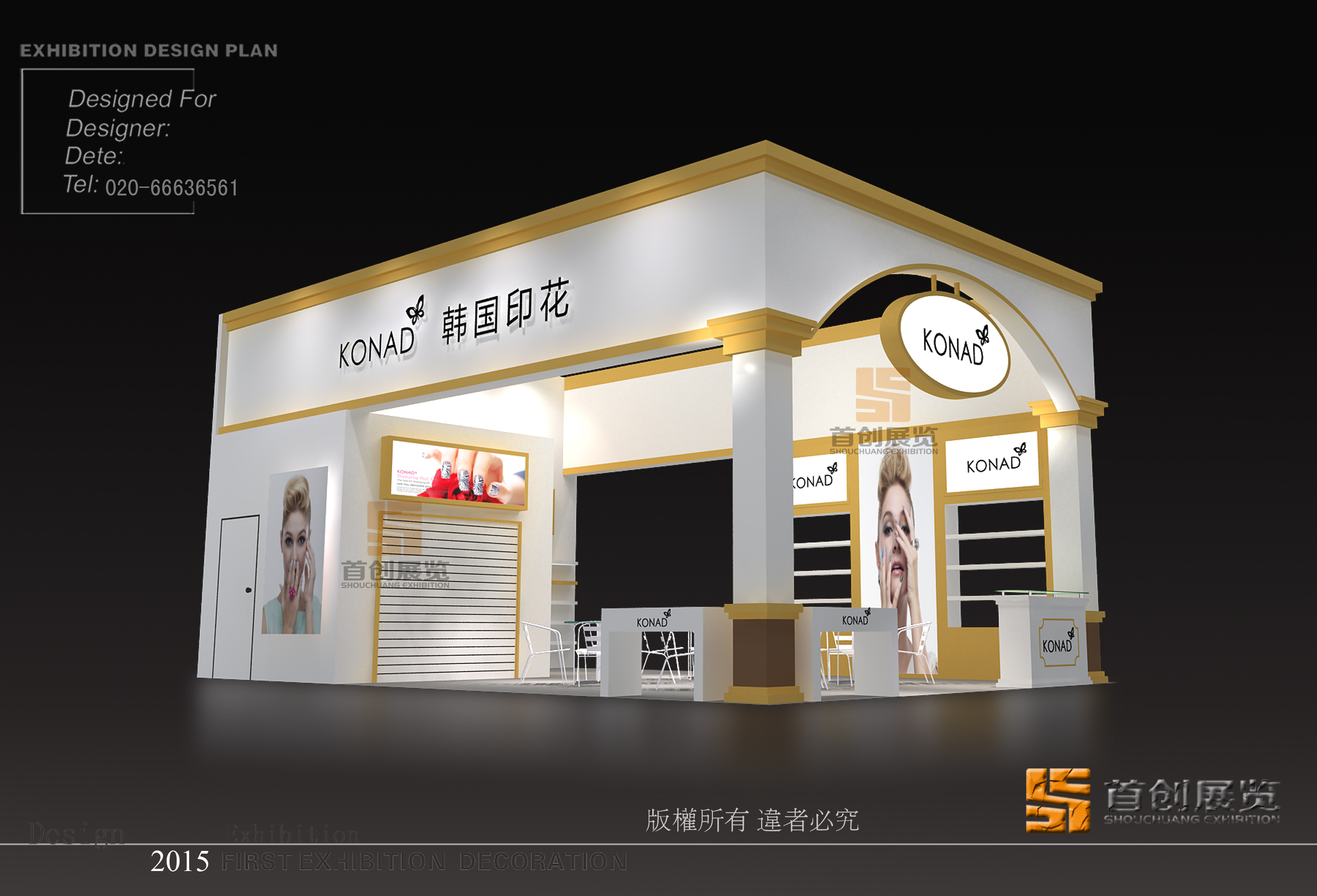 韓國印花 展覽設(shè)計制作(圖1)