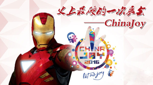 2016ChinaJoy 或?qū)⑹鞘飞献钣驳囊淮蜟J展會(huì)(圖1) 2016ChinaJoy 或?qū)⑹鞘飞献钣驳囊淮蜟J展會(huì)(圖1)