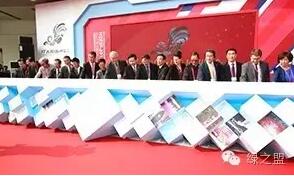 2016中國能源互聯(lián)網(wǎng)大會(huì)暨智慧能源產(chǎn)業(yè)博覽會(huì)(圖1)