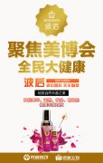 問鼎廣州，微贏邀您共享第45屆廣州美博會(huì)