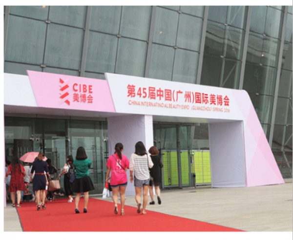 第45屆廣州美博會(huì)圓滿落幕 雅蒂集團(tuán)蒙琪品牌閃亮