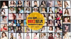 2016“妮雅婷”美博會網紅節(jié)品質綻放